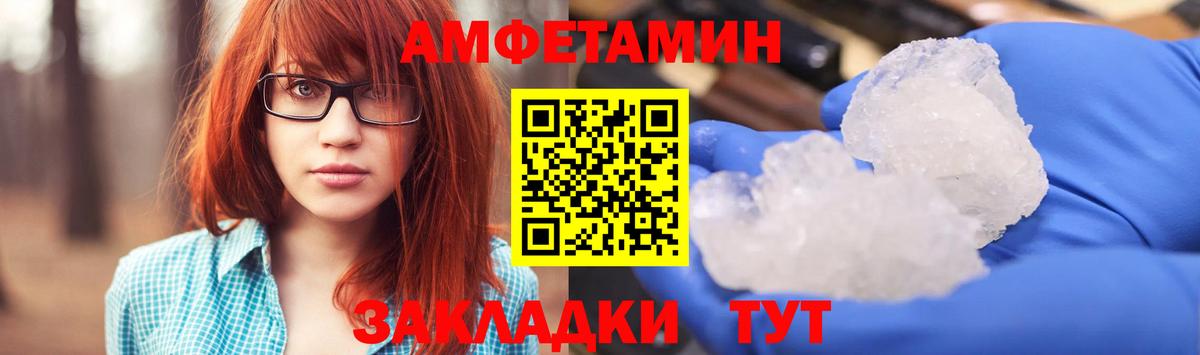 Североуральск  АМФЕТАМИН VHQ  Amphetamine  Вход с VPN 