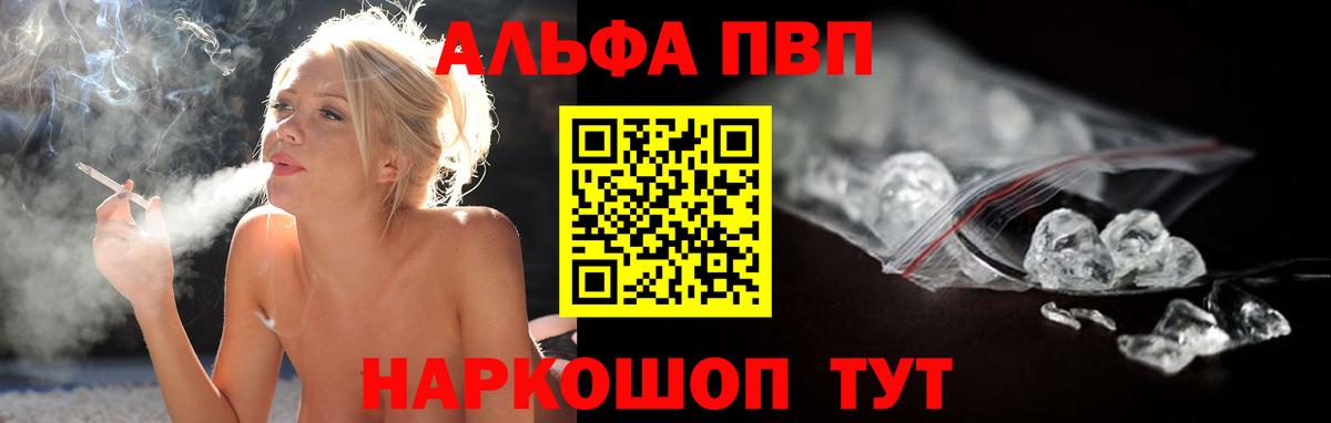 Североуральск  Alpha-PVP кристаллы  Вход с VPN  Альфа ПВП мука  Alpha-PVP крисы CK 