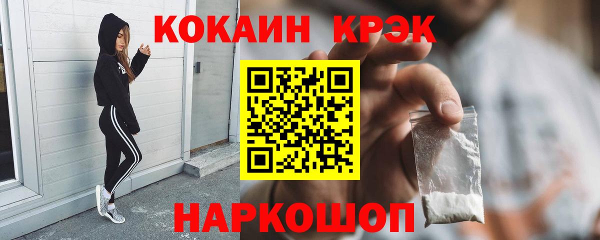 COCAIN Колумбийский  Кокаин 97%  Вход с VPN  Североуральск 