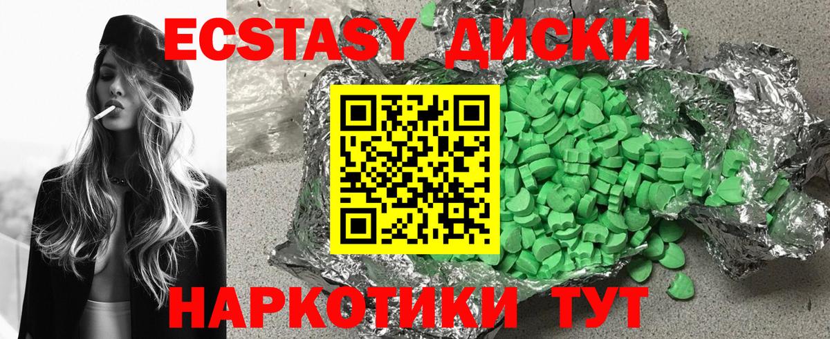 Ecstasy таблы  Вход с VPN  Ecstasy mix  Североуральск 