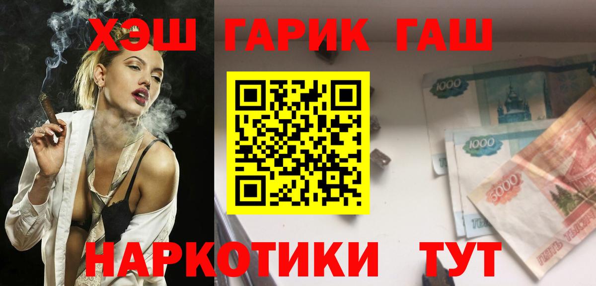 ГАШИШ хэш  Вход с VPN  Североуральск 