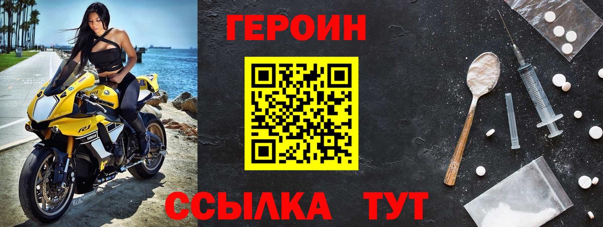 Героин Афган  Вход с VPN  Североуральск 