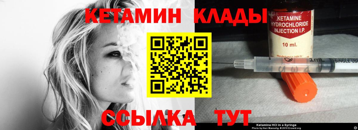 Кетамин ketamine Североуральск