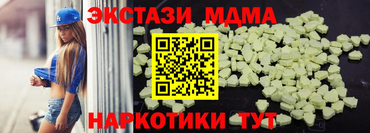 Североуральск  MDMA Molly  MDMA  Вход с VPN 