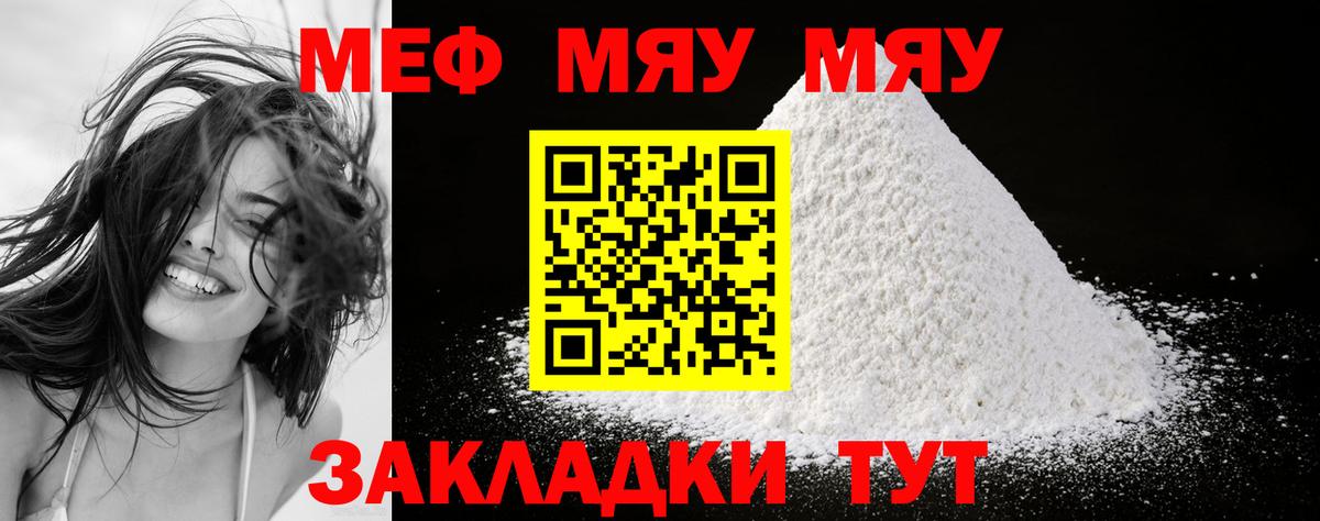 Североуральск  Меф кристаллы  Меф  Вход с VPN 
