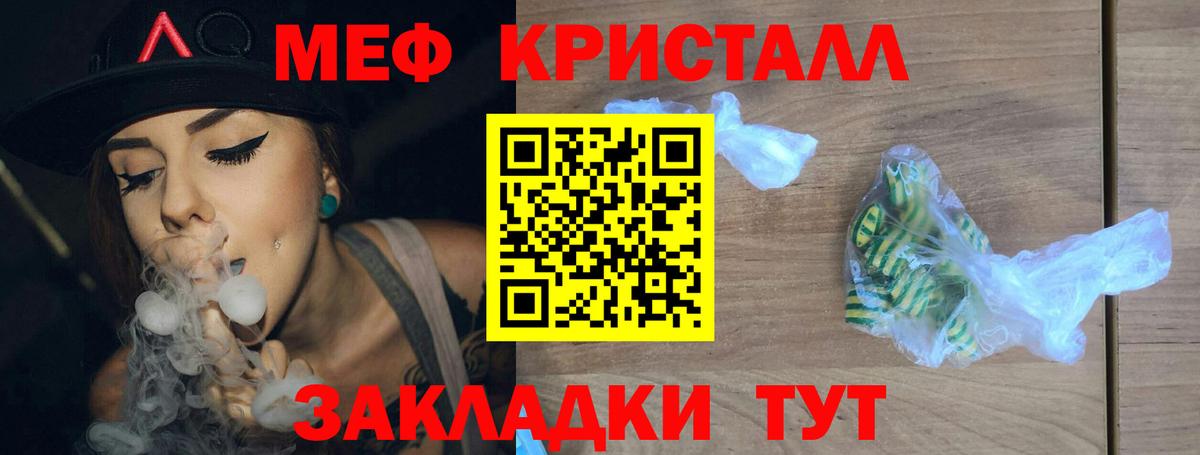 Меф кристаллы Североуральск
