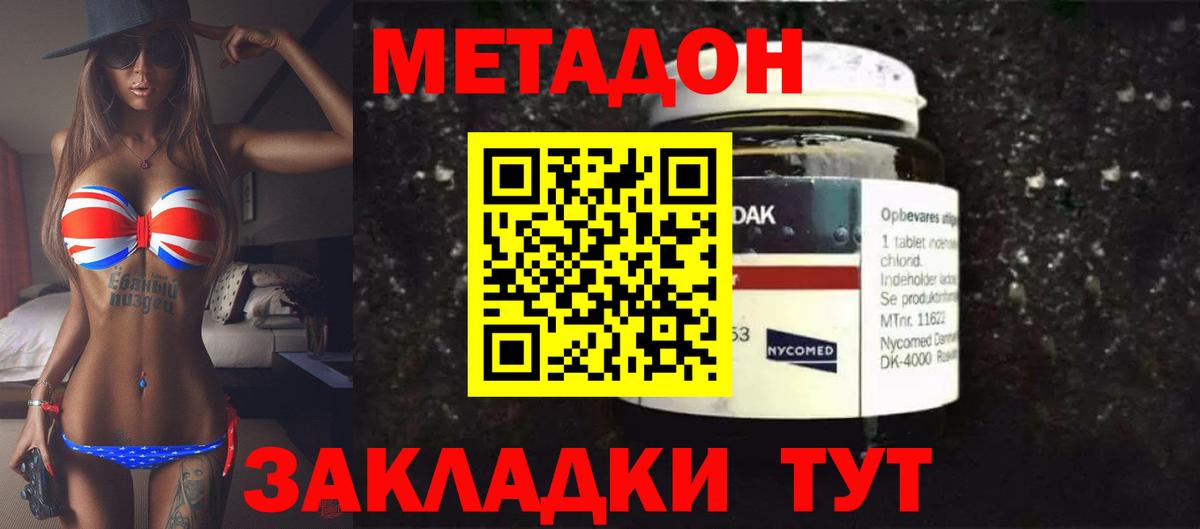 МЕТАДОН белоснежный Североуральск