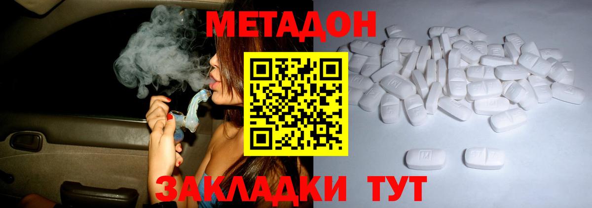 Североуральск  Метадон methadone  Метадон белоснежный  Вход с VPN 