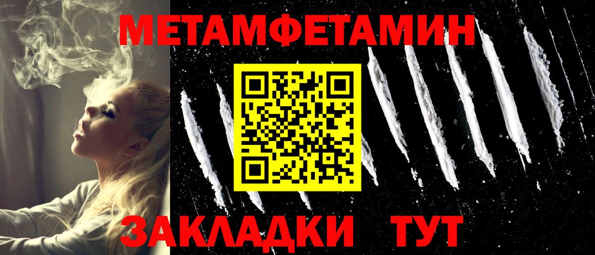 Североуральск  Метамфетамин Декстрометамфетамин 99.9%  Вход с VPN 