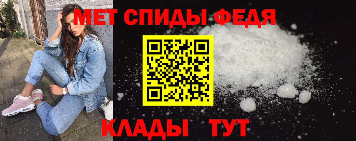 МЕТАМФЕТАМИН Декстрометамфетамин 99.9% Североуральск