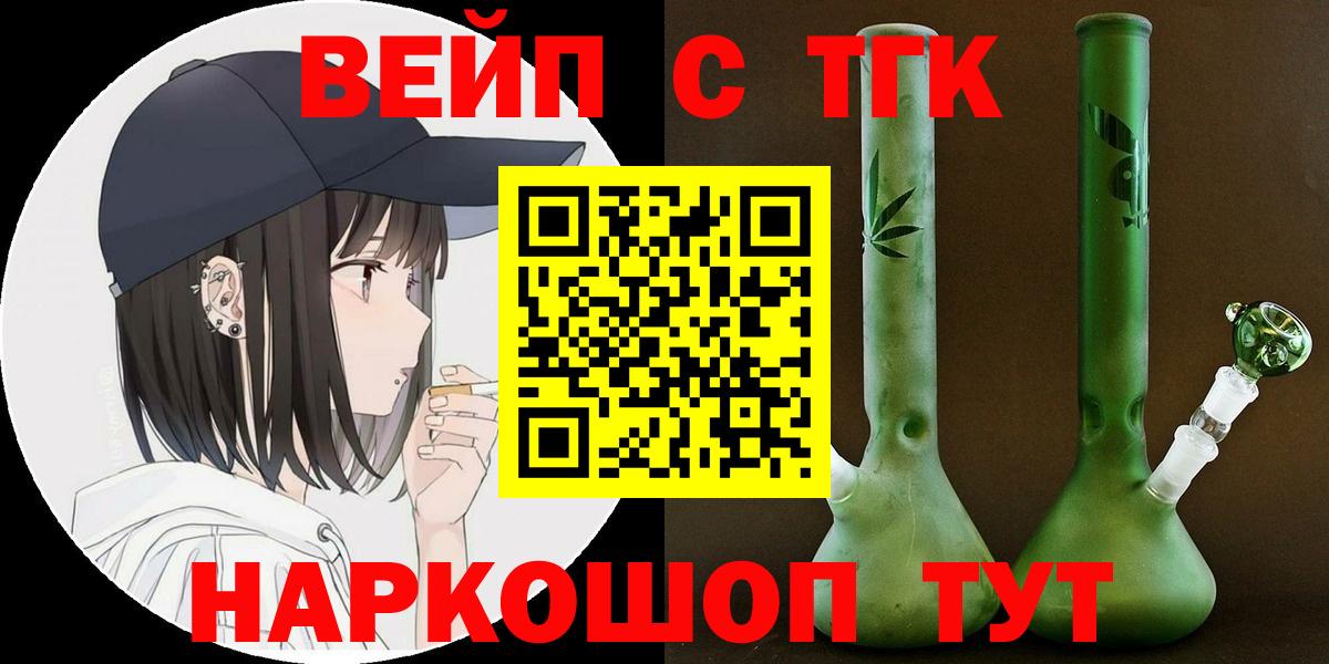 ТГК вейп Североуральск