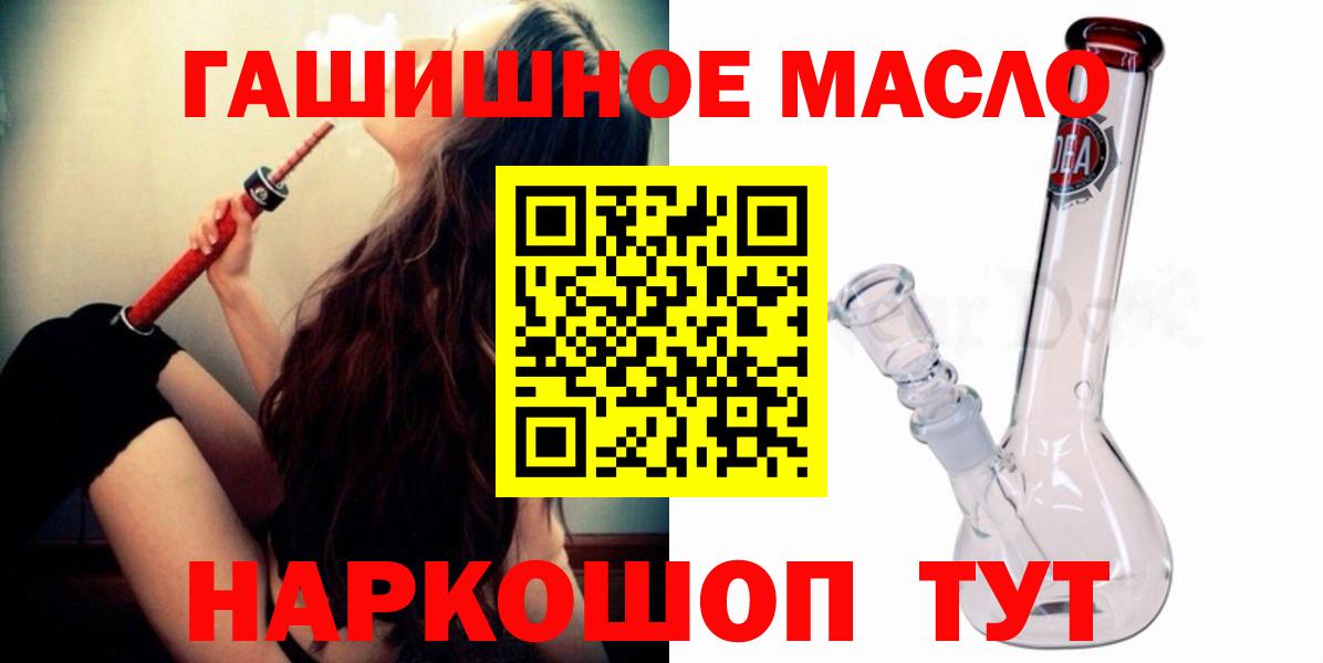 ТГК жижа  закладка  Североуральск  Вход с VPN 